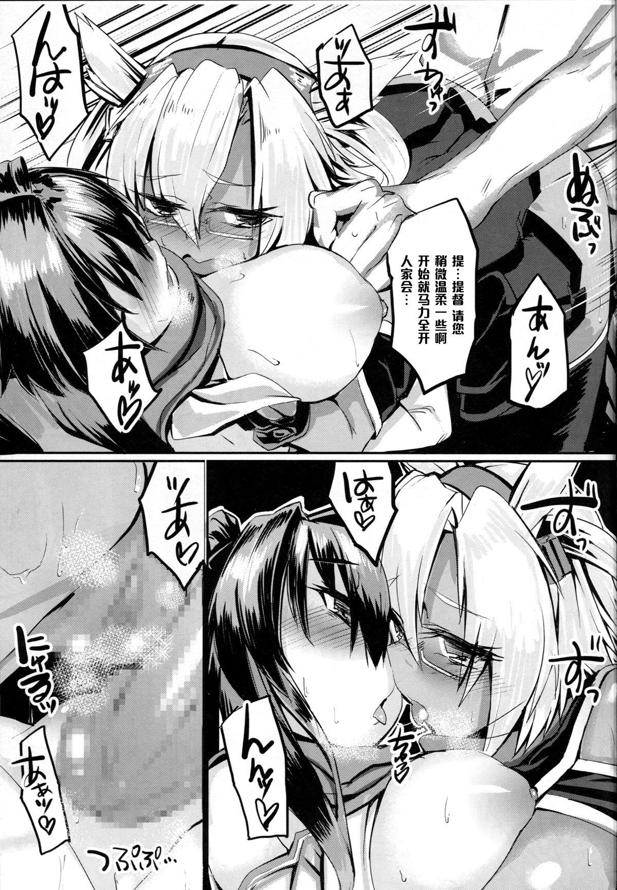 Kan_colle066