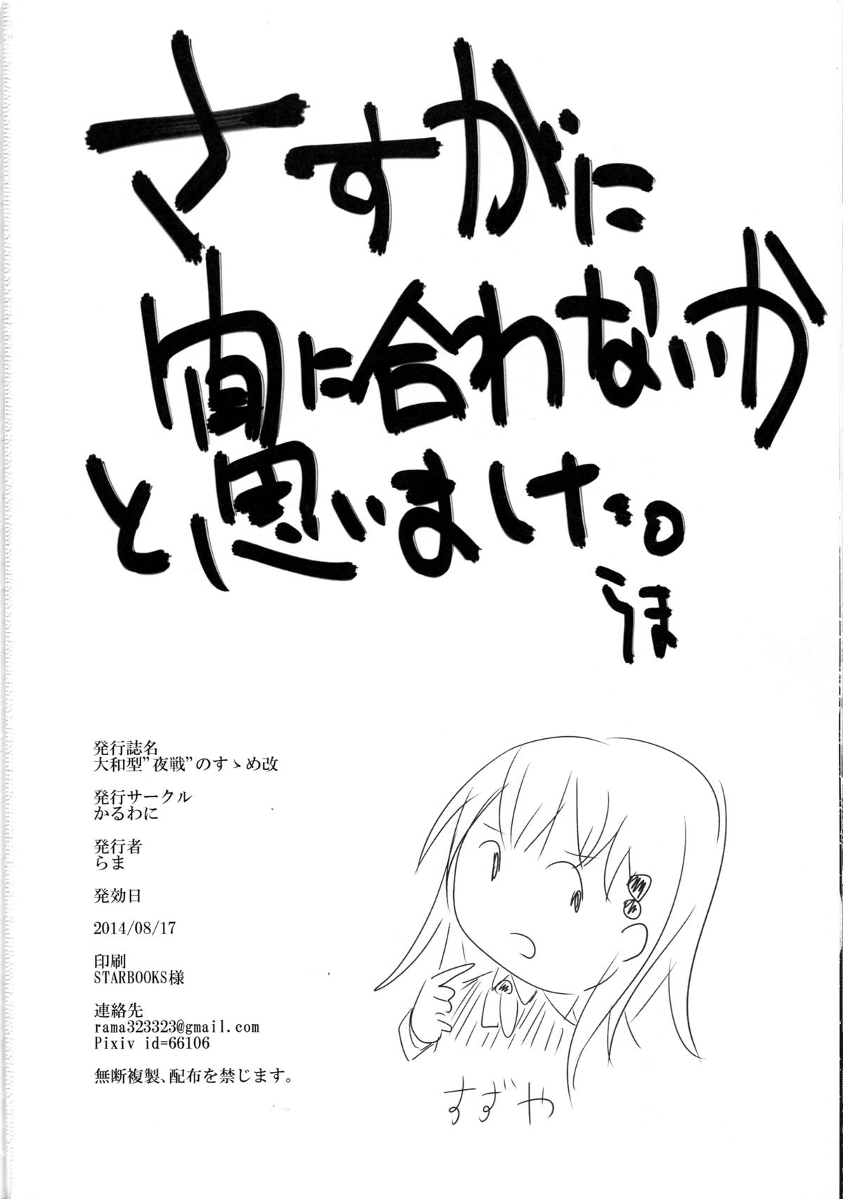 Kan_colle075