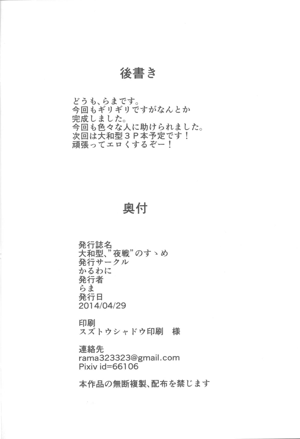 Kan_colle045