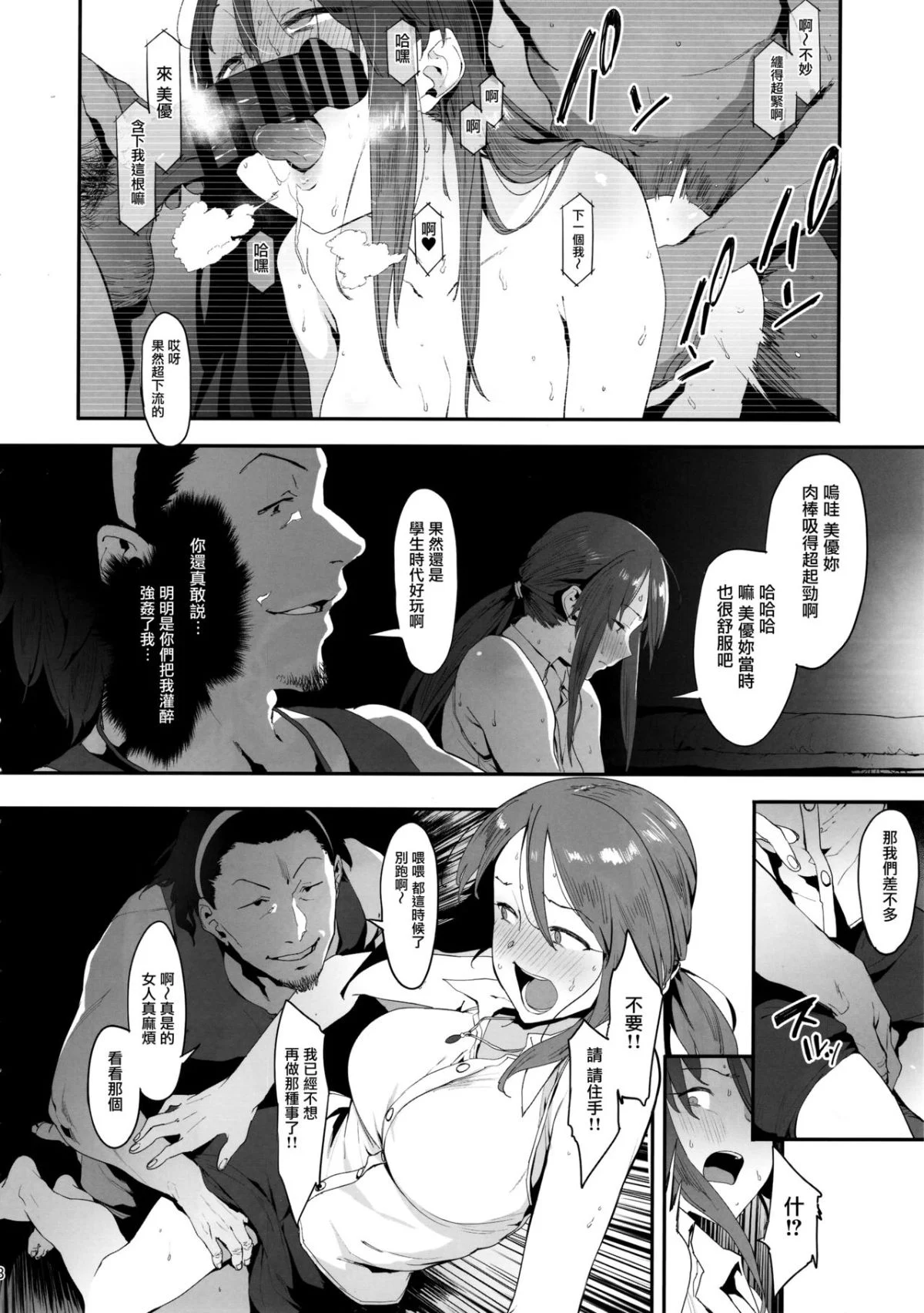 MJK_17_T669_007
