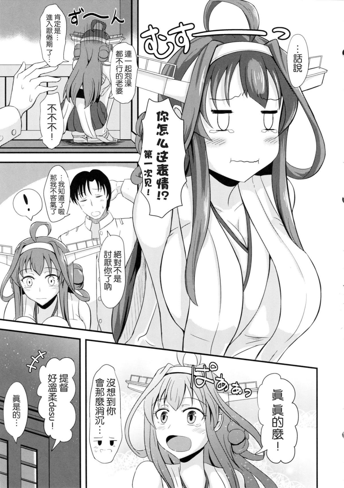 kancolle070_