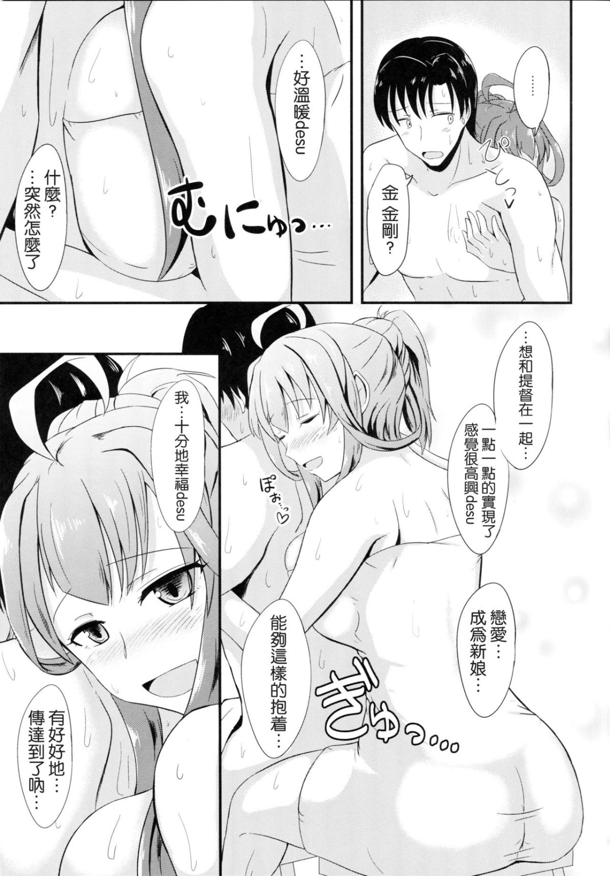 kancolle074_