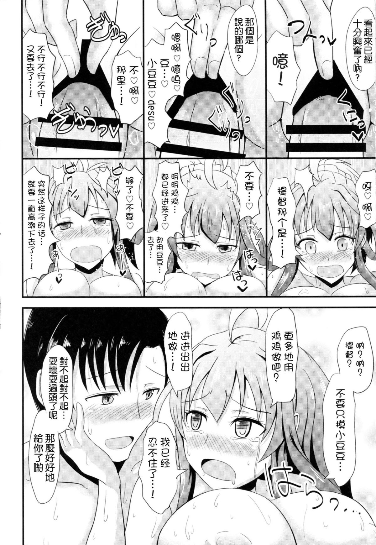 kancolle087_