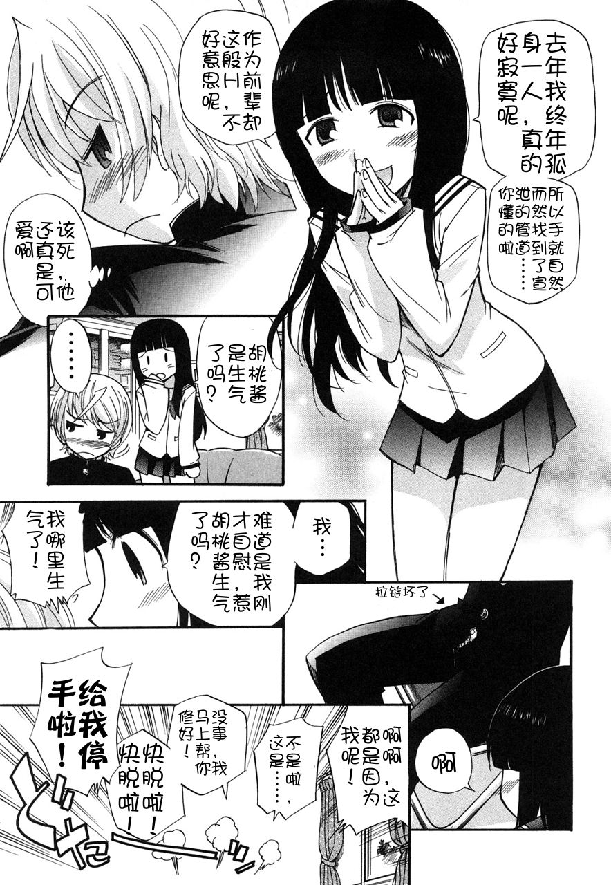 023_ch1_by_WOWscans