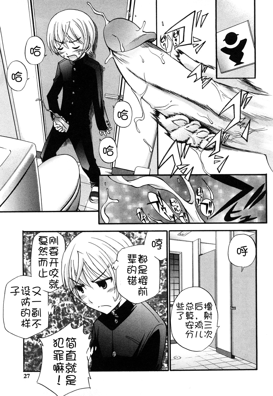 025_ch1_by_WOWscans
