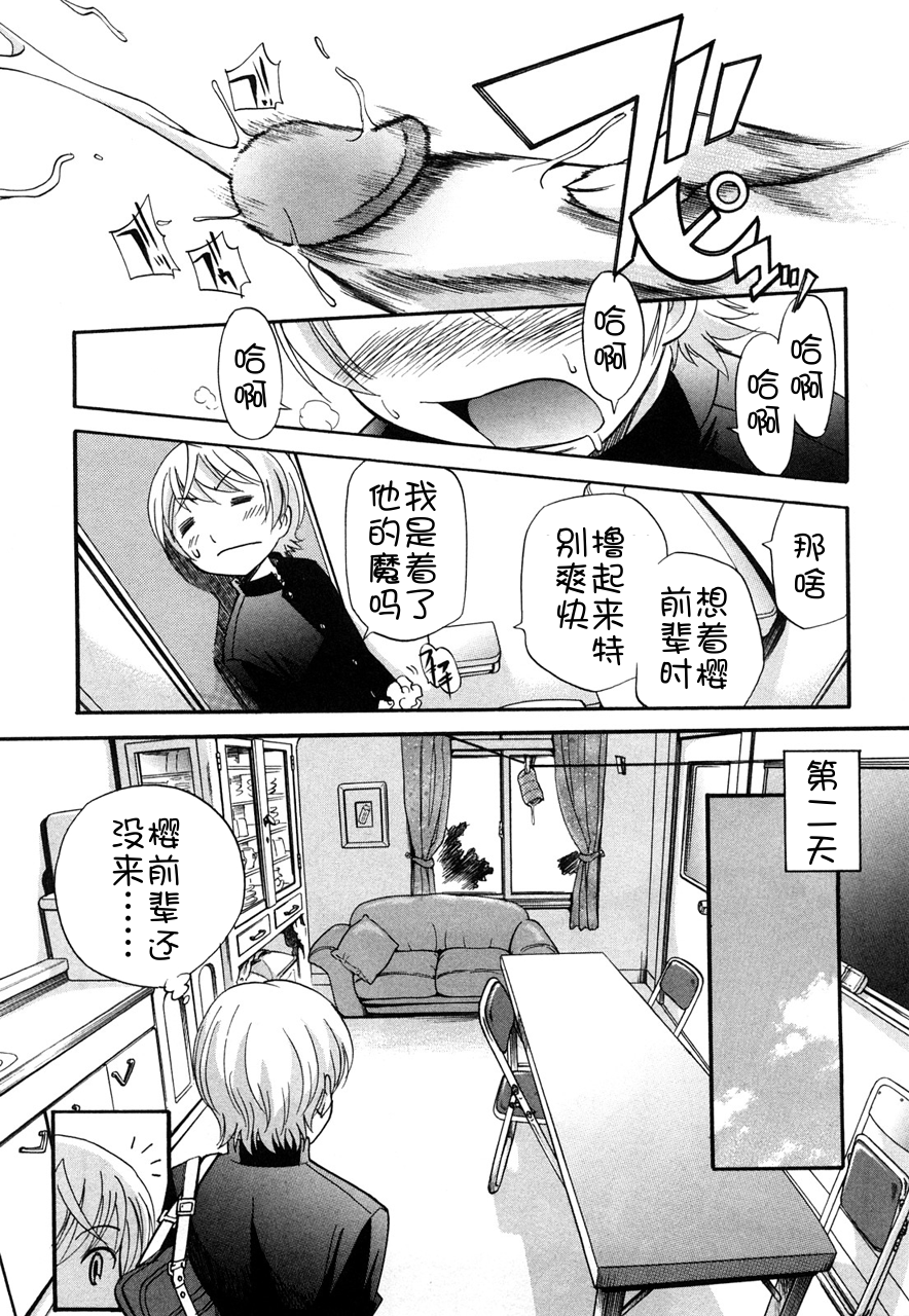 027_ch1_by_WOWscans