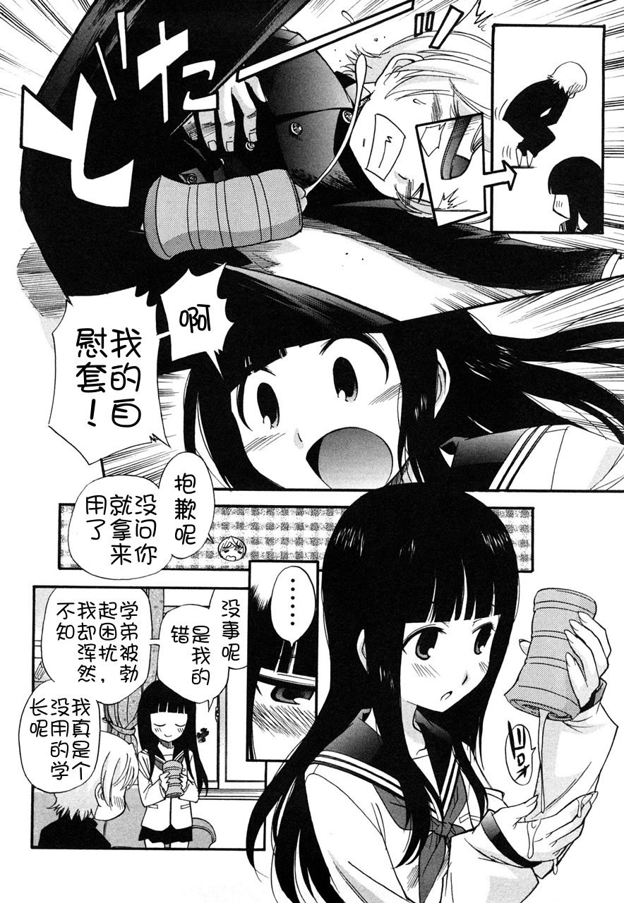030_ch1_by_WOWscans