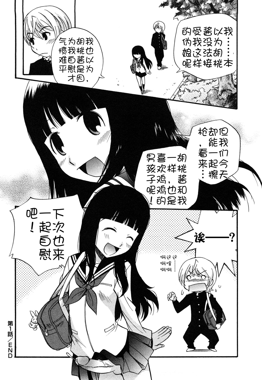 034_ch1_by_WOWscans