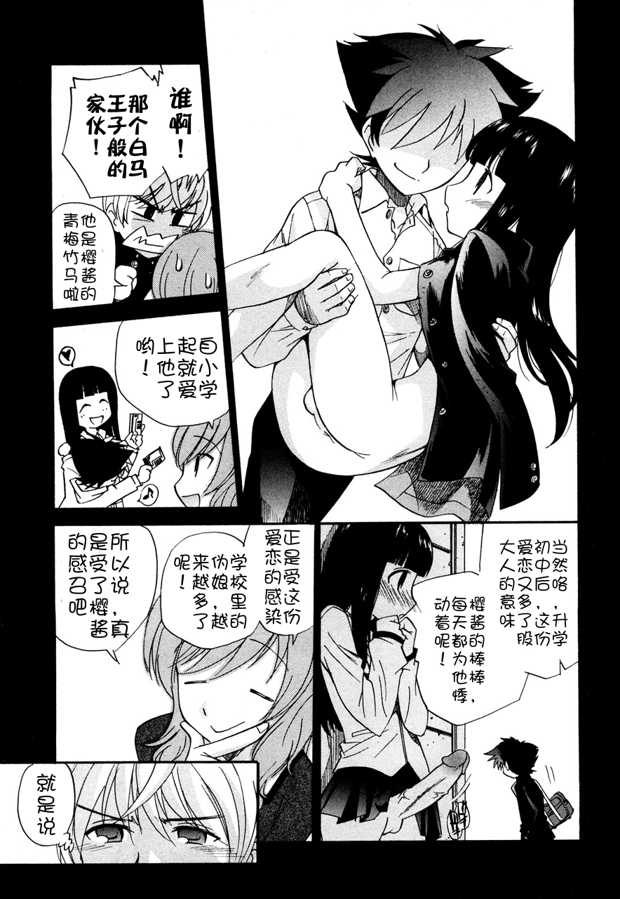 059_ch3_by_WOWscans