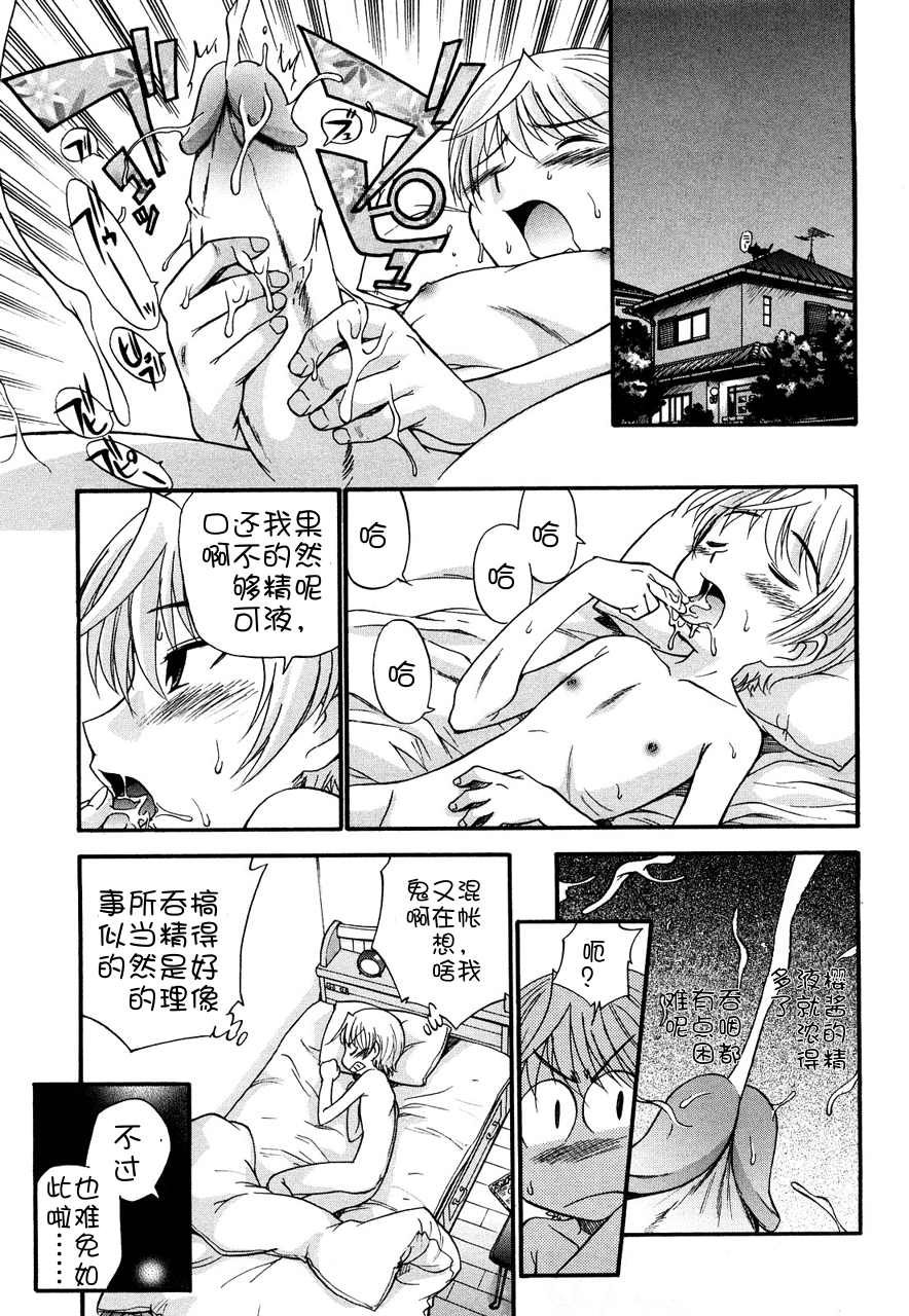 061_ch3_by_WOWscans