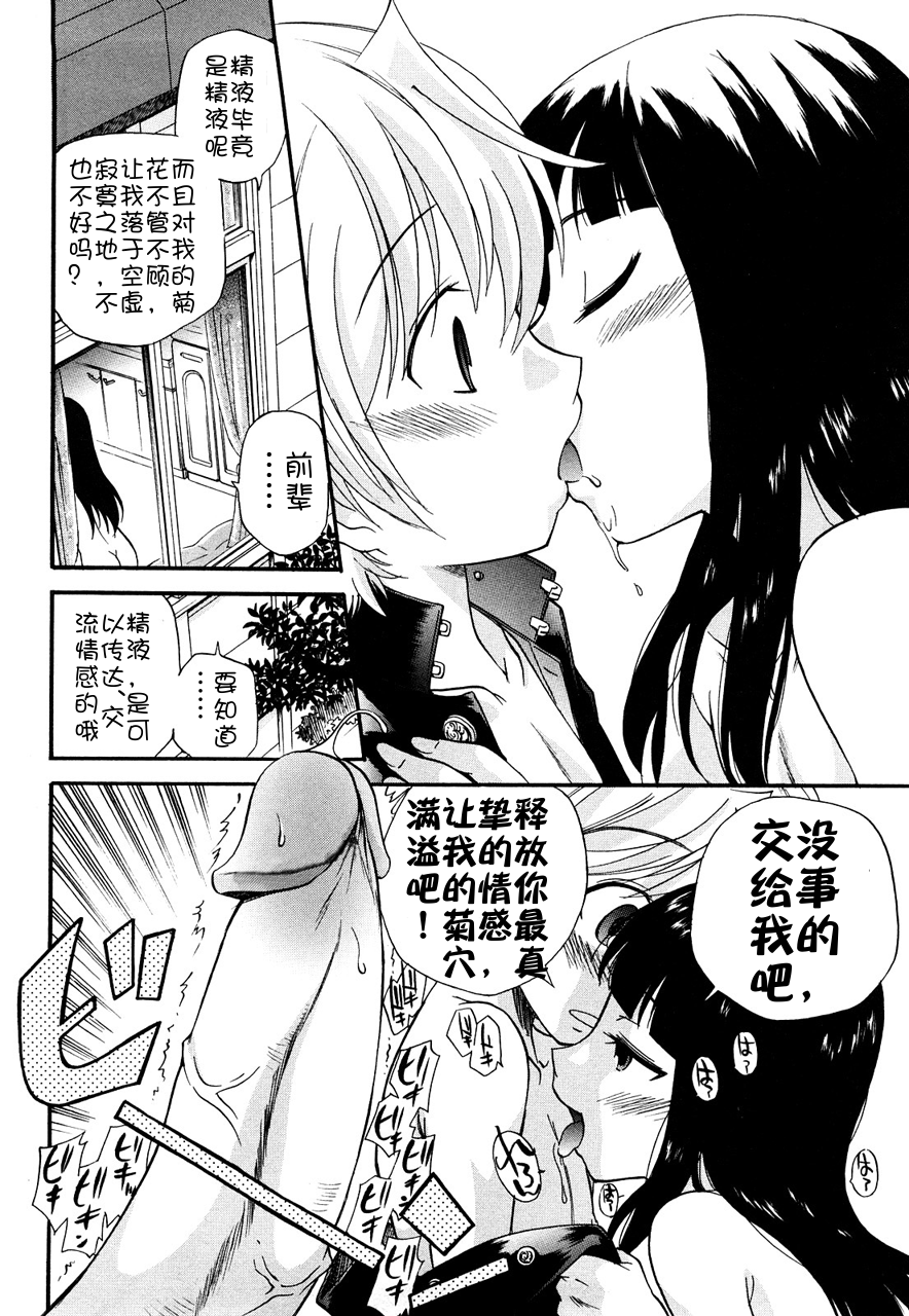 068_ch3_by_WOWscans