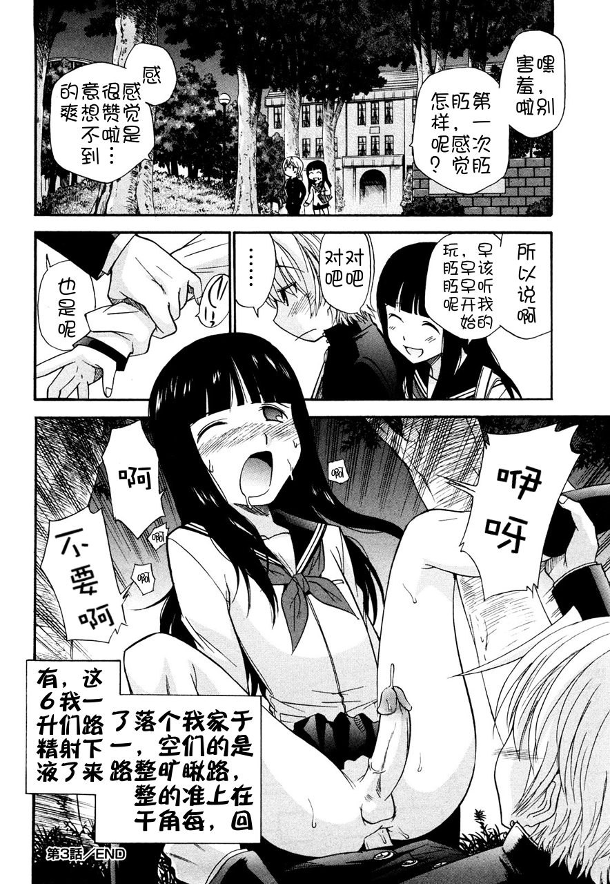 072_ch3_by_WOWscans