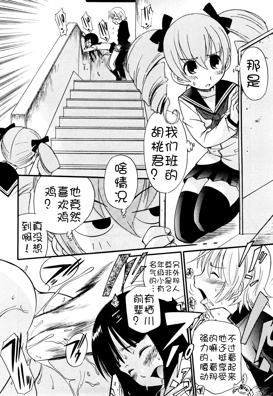 080_ch4_by_WOWscans