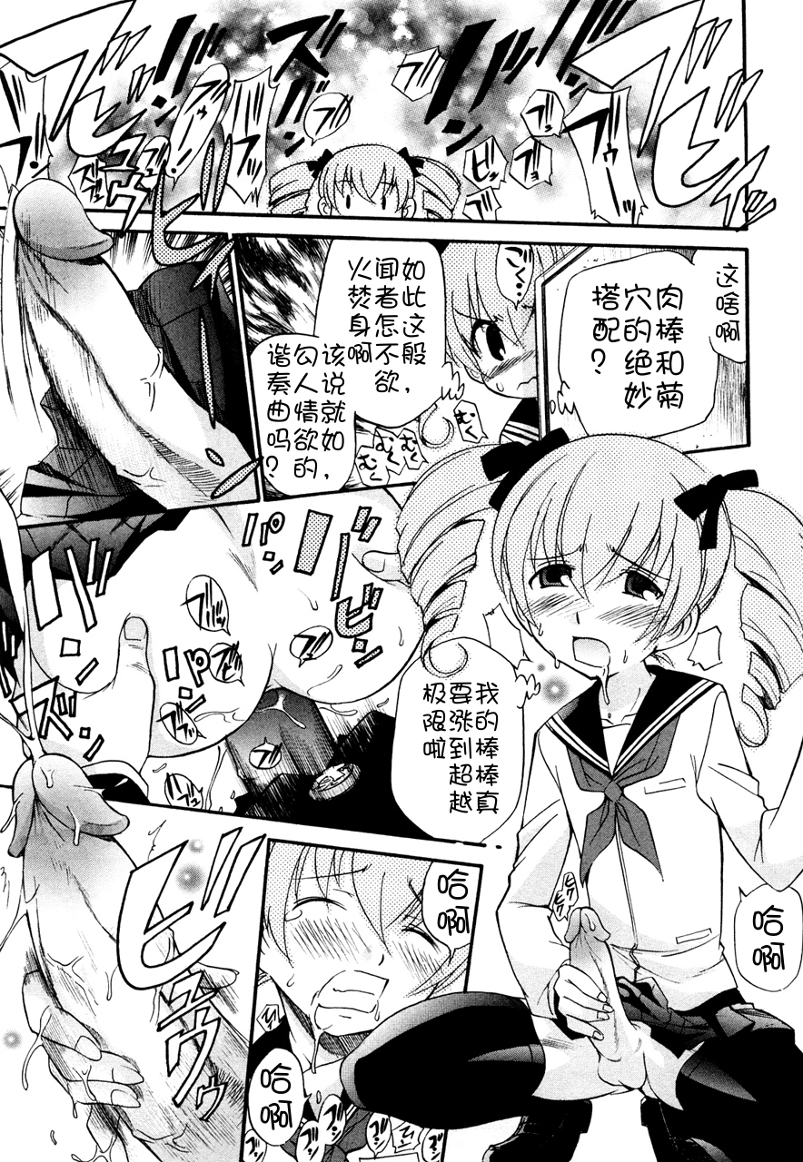 081_ch4_by_WOWscans