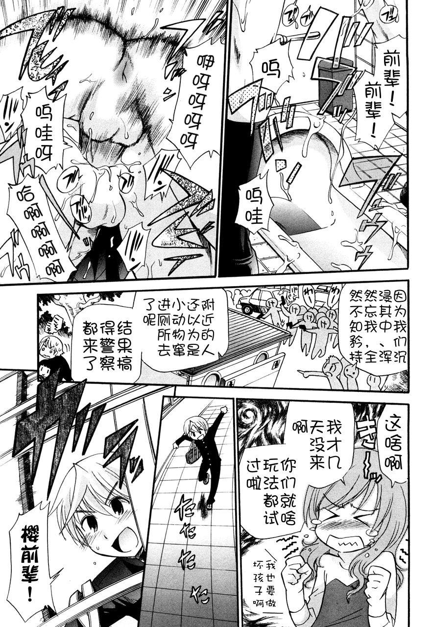 083_ch4_by_WOWscans
