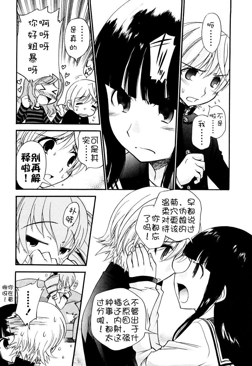 099_ch5_by_WOWscans