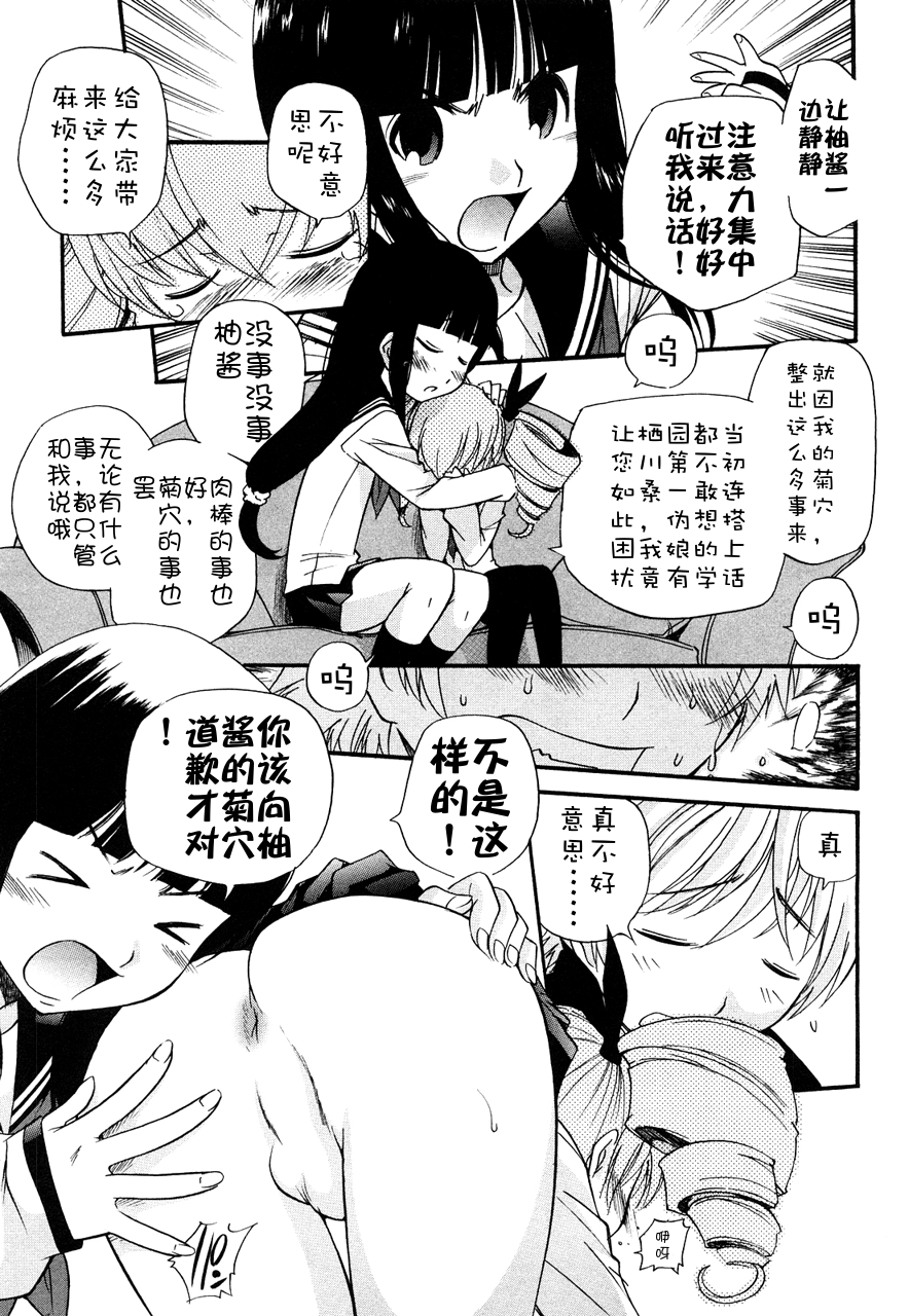 100_ch5_by_WOWscans