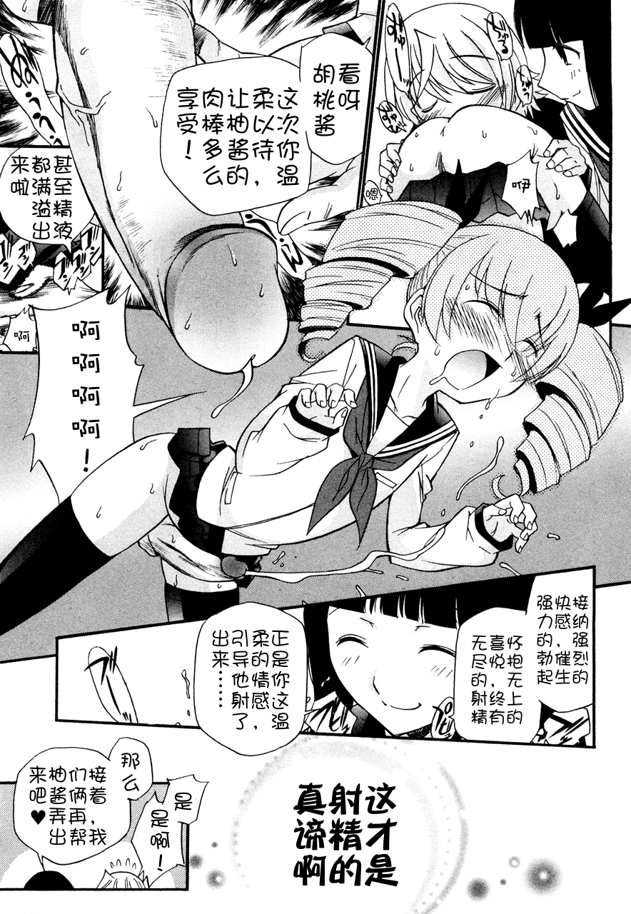 102_ch5_by_WOWscans