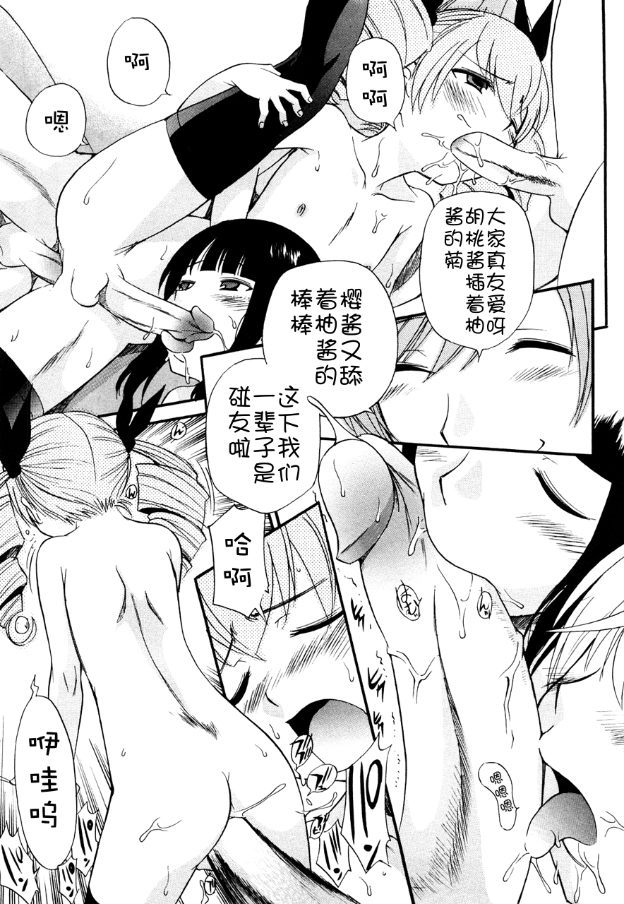104_ch5_by_WOWscans