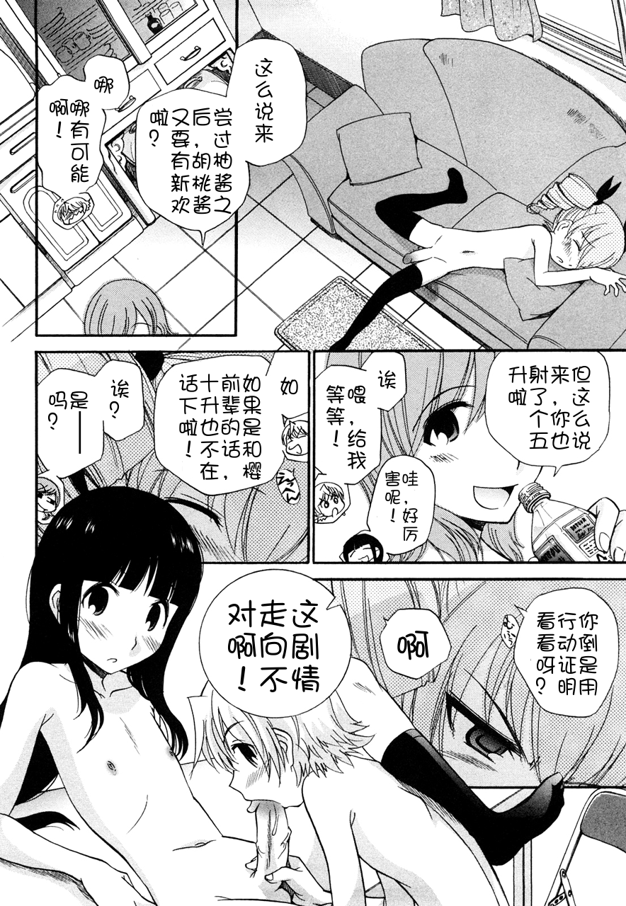 107_ch5_by_WOWscans