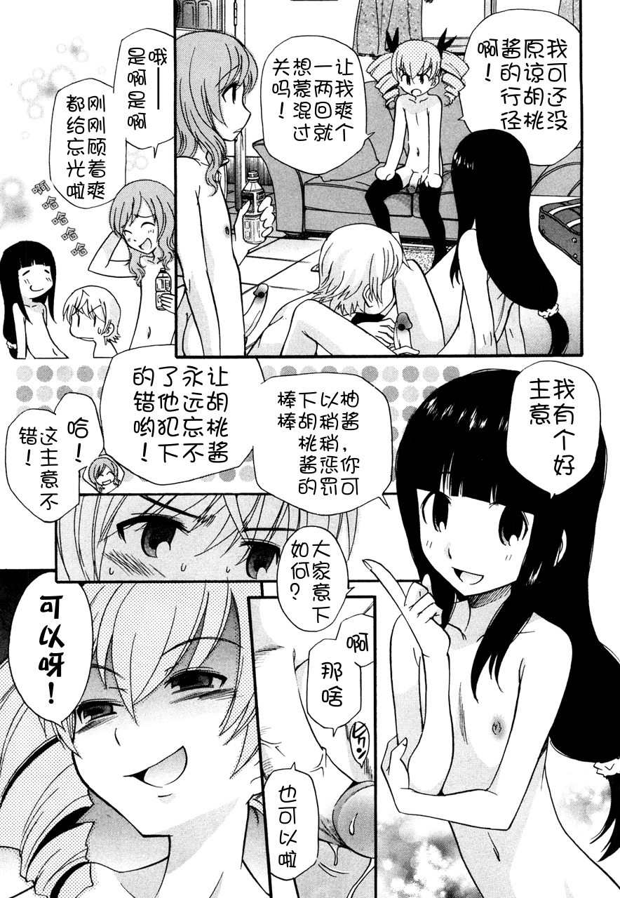 108_ch5_by_WOWscans