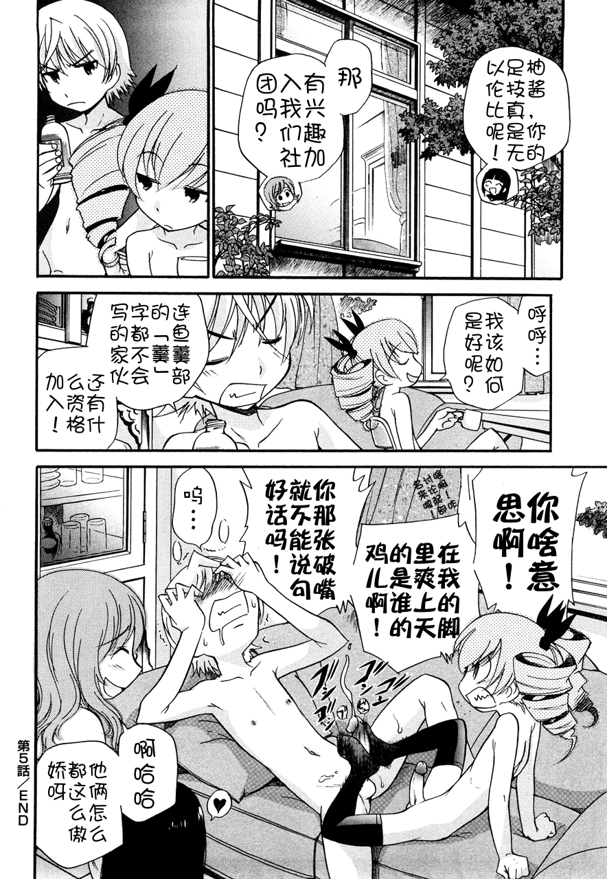 111_ch5_by_WOWscans