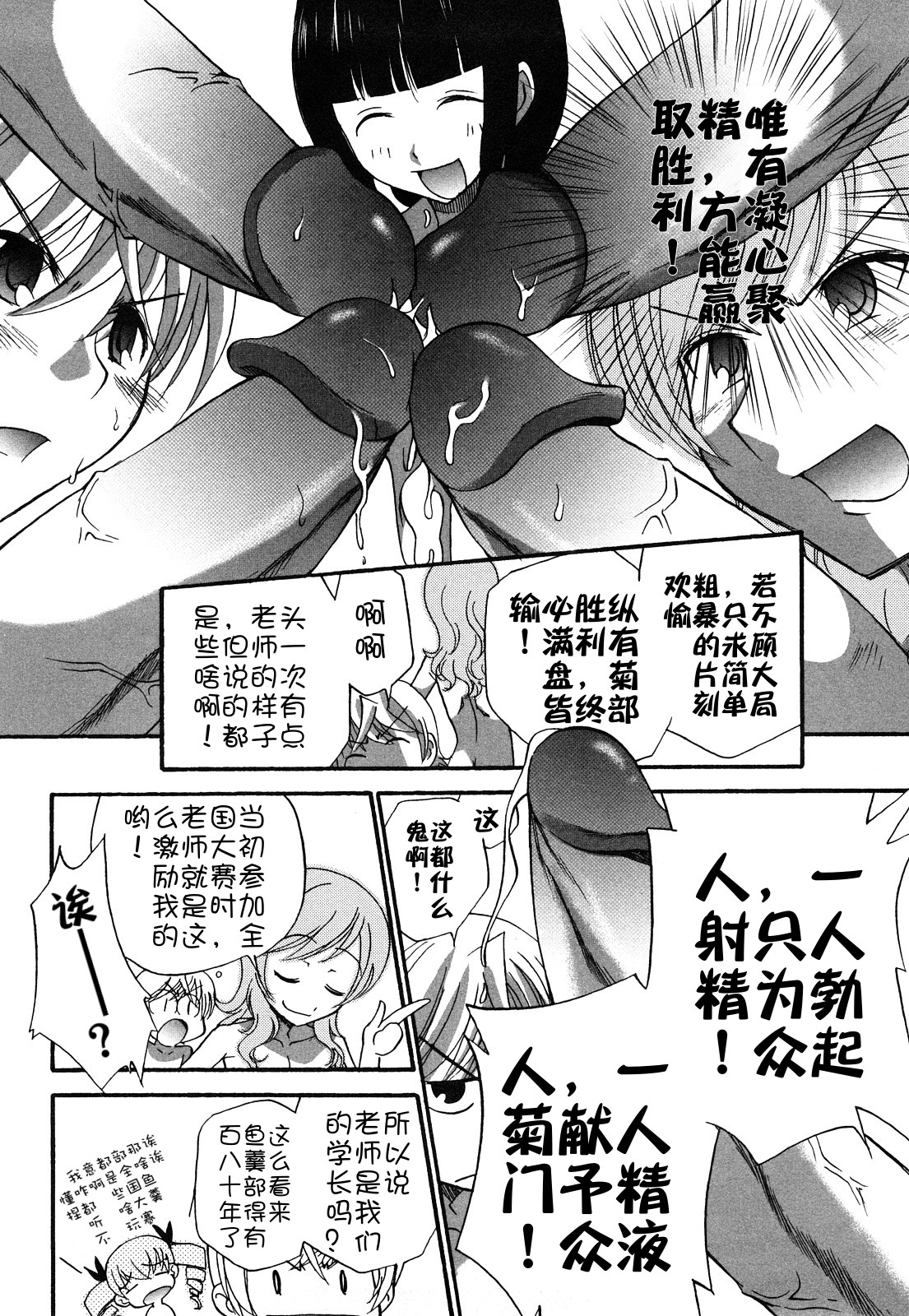 135_ch6.5_by_14BiQ