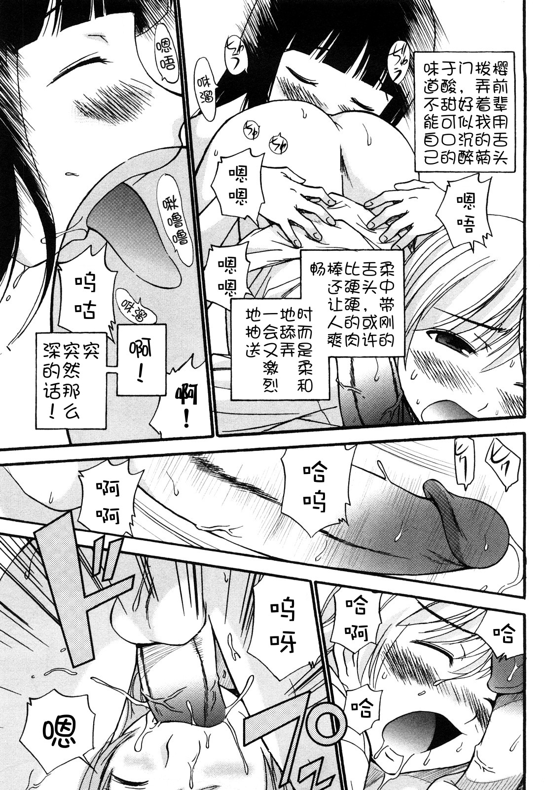 142_ch7_by_14BiQ