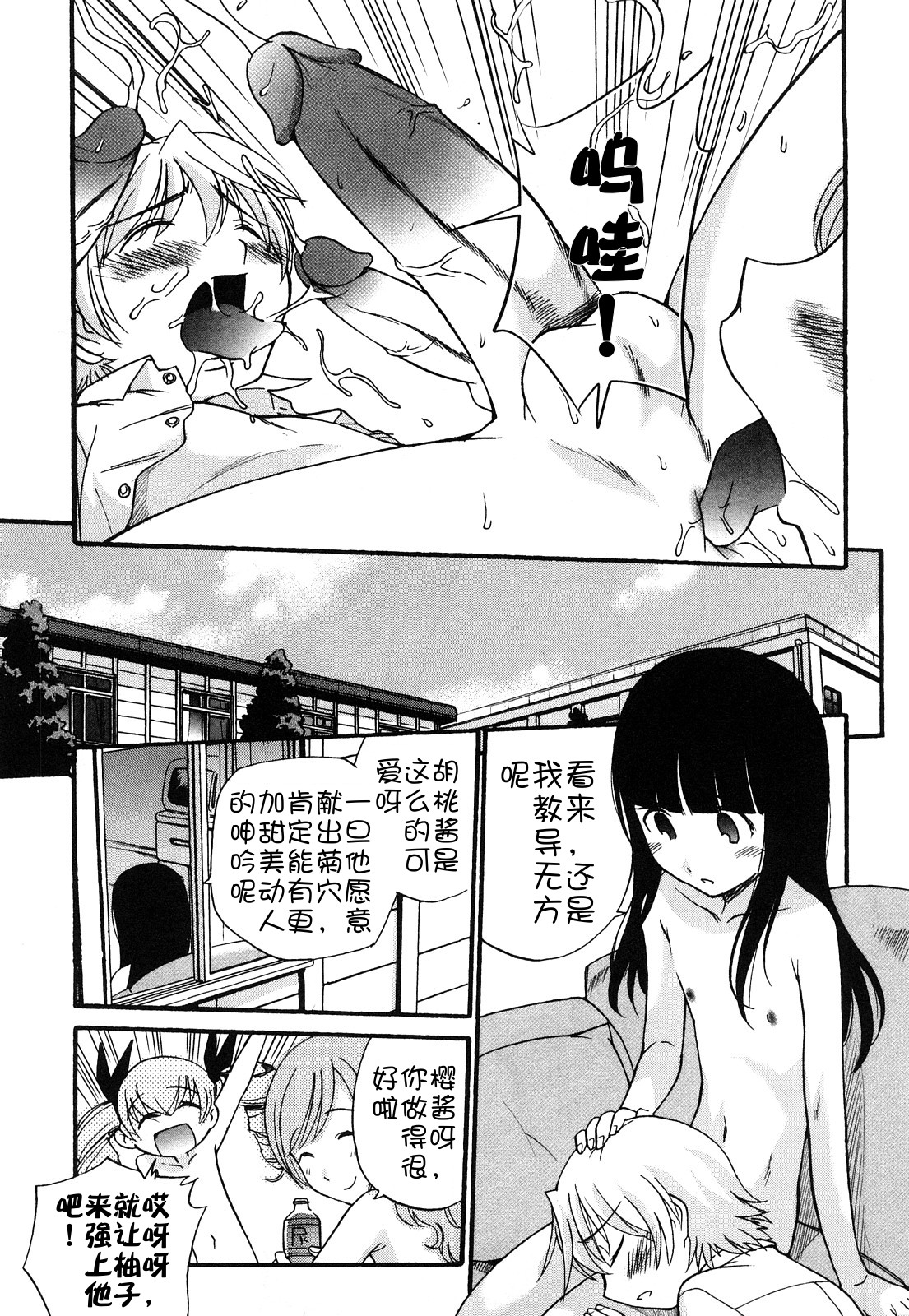 146_ch7_by_14BiQ