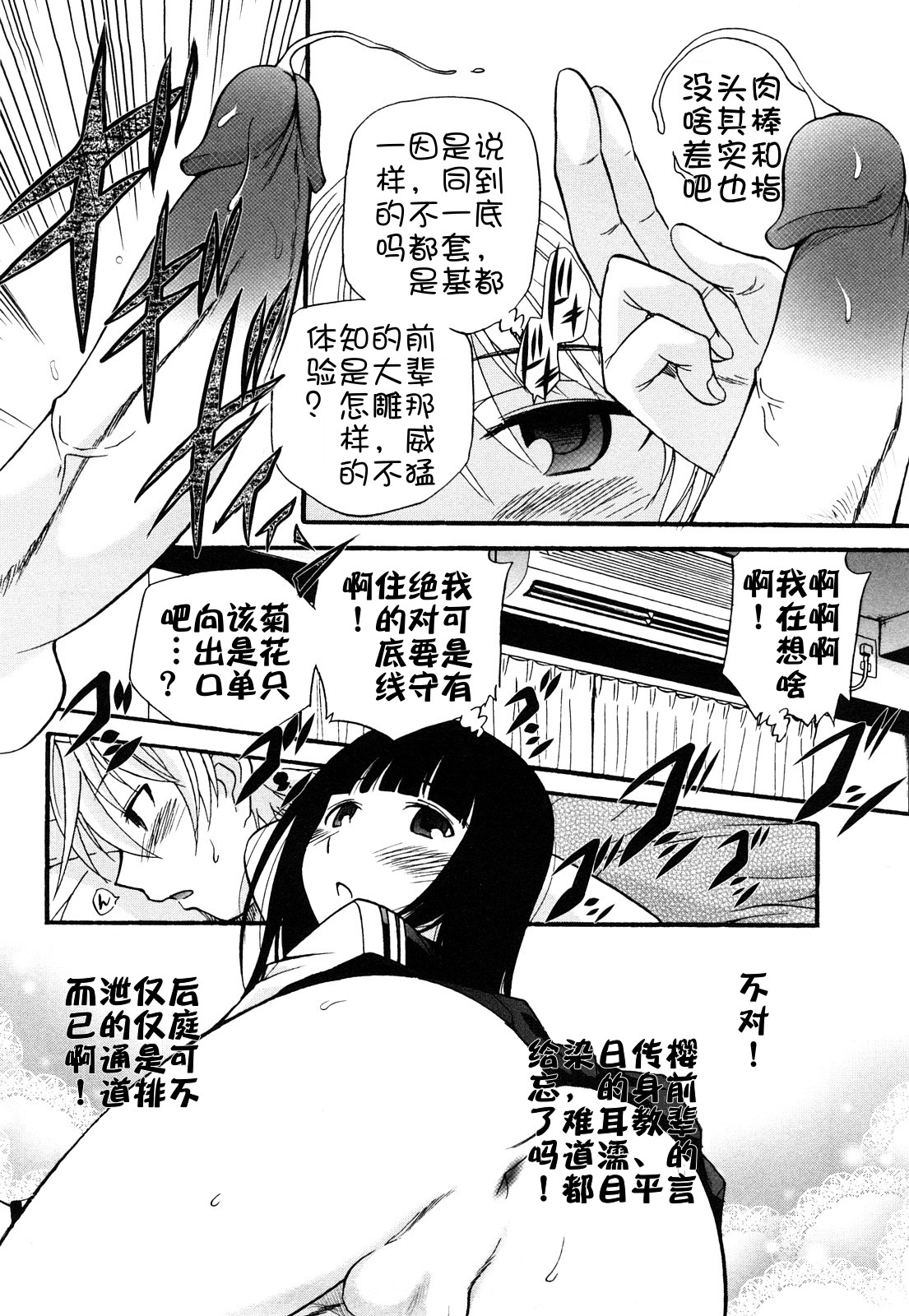 149_ch7_by_14BiQ
