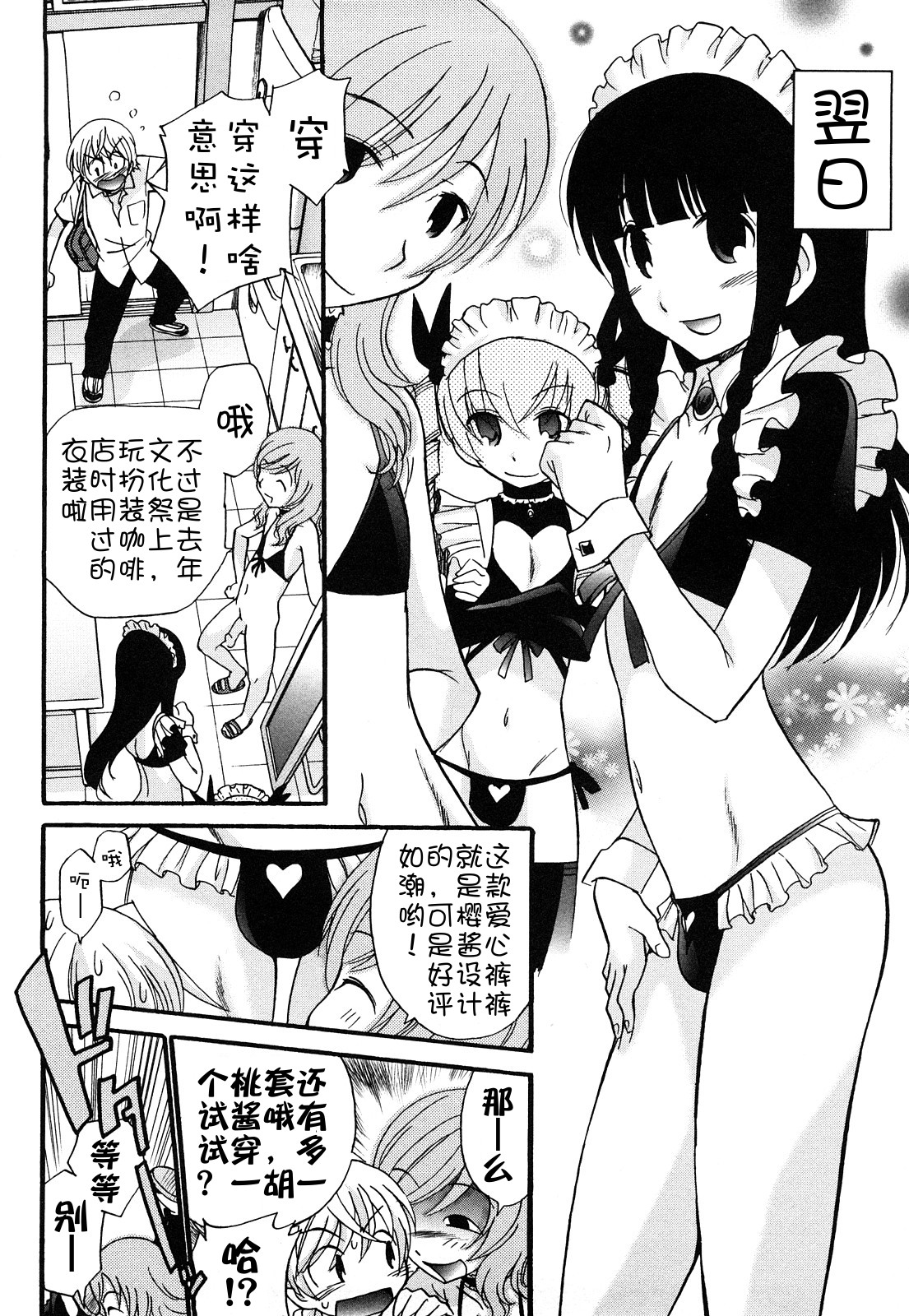151_ch7_by_14BiQ