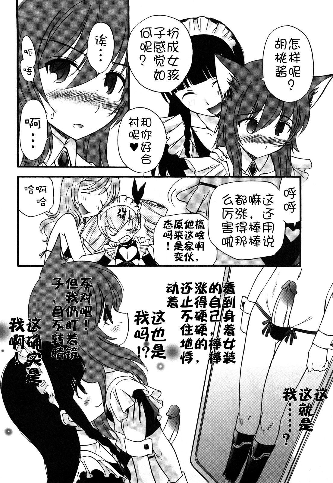 153_ch7_by_14BiQ
