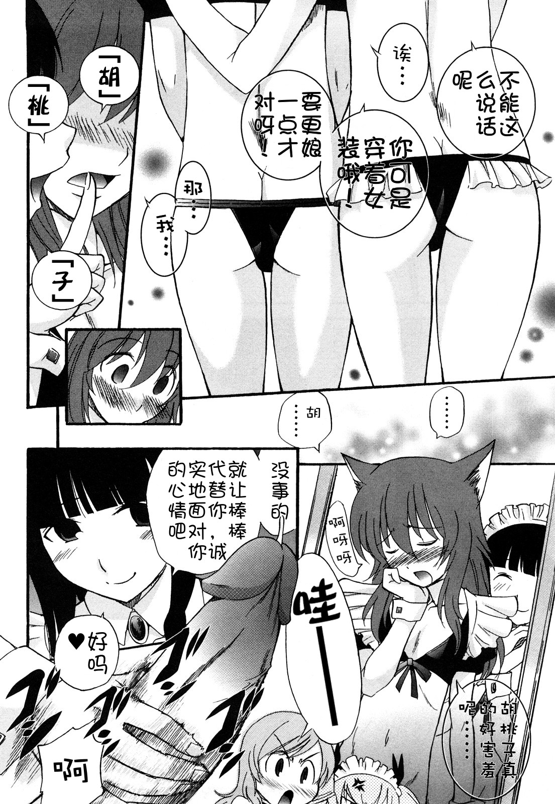 155_ch7_by_14BiQ
