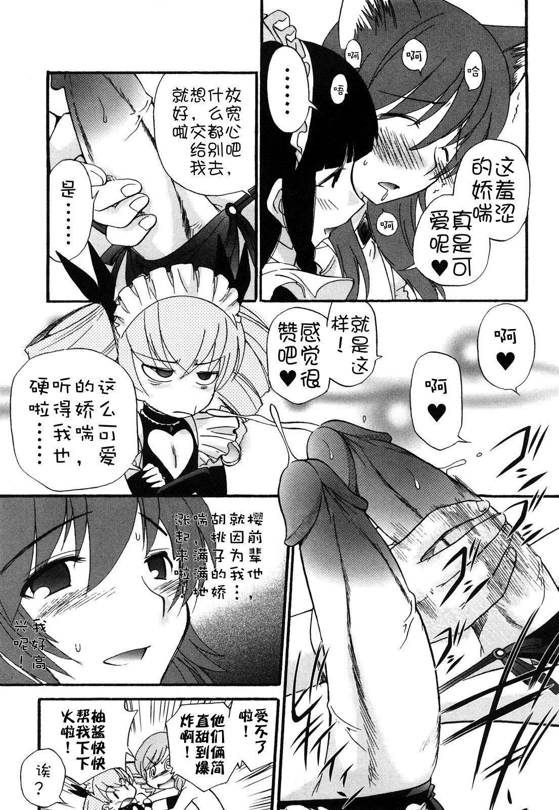 156_ch7_by_14BiQ