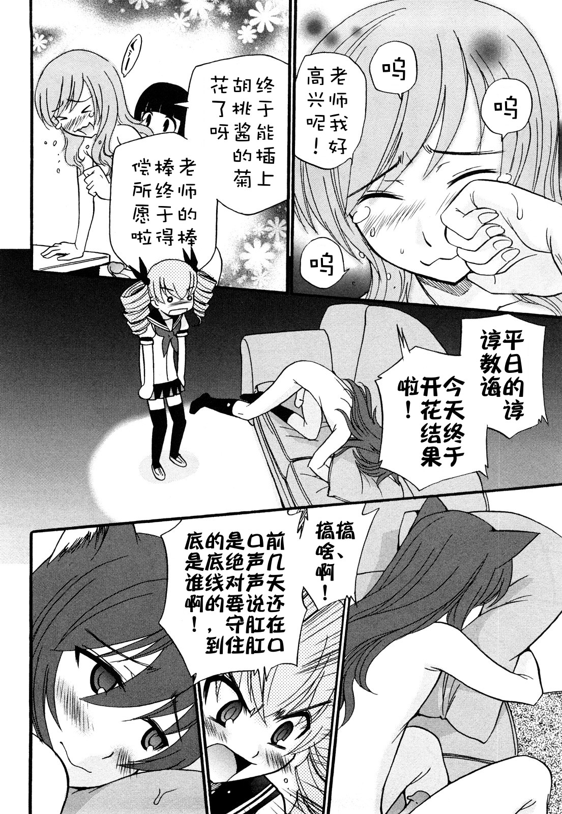 183_ch8_by_14BiQ