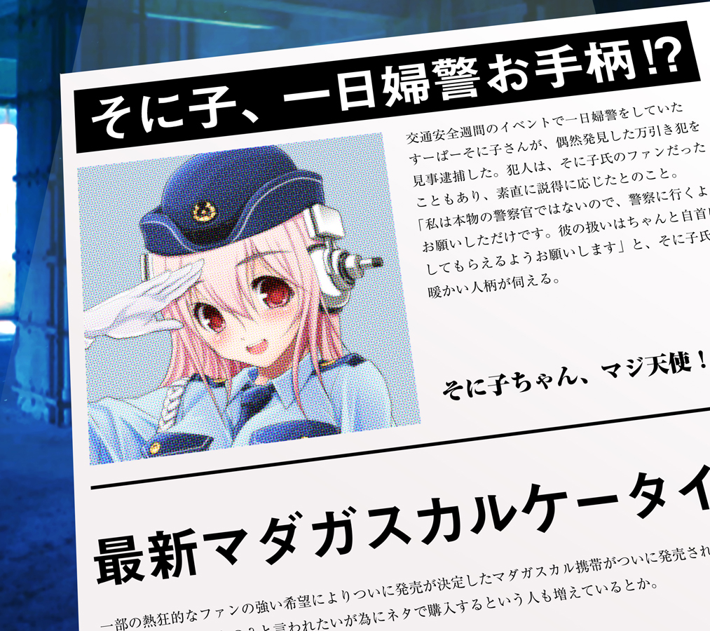 zz_omake_sonin061