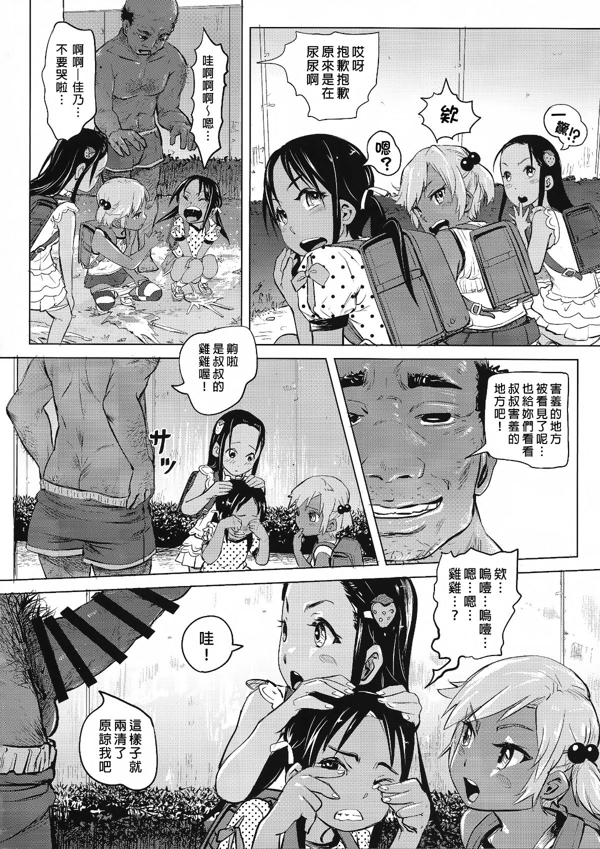 SGTG_039_006