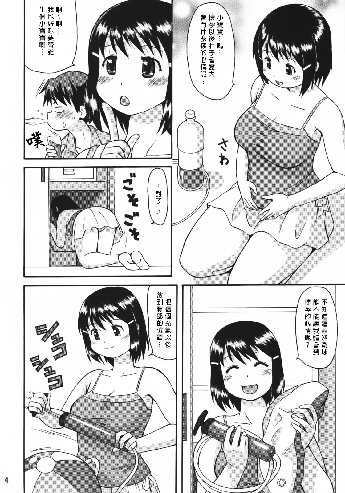 SGTG_011_004