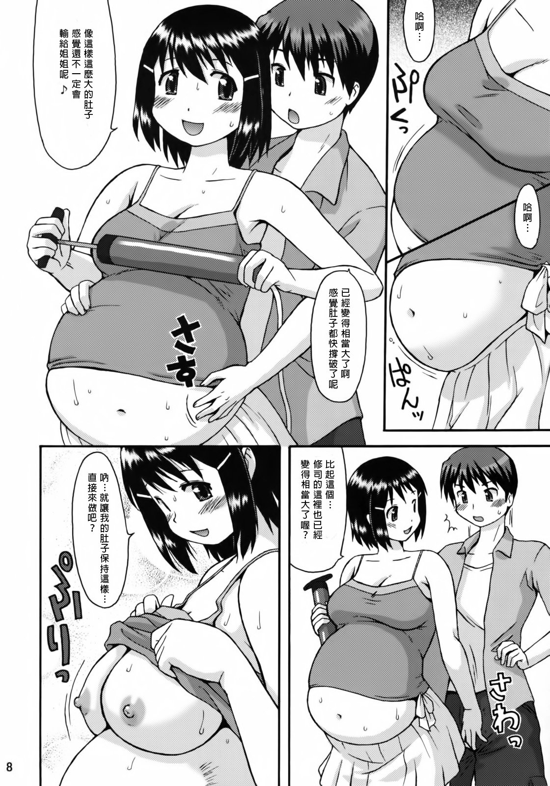 SGTG_011_008