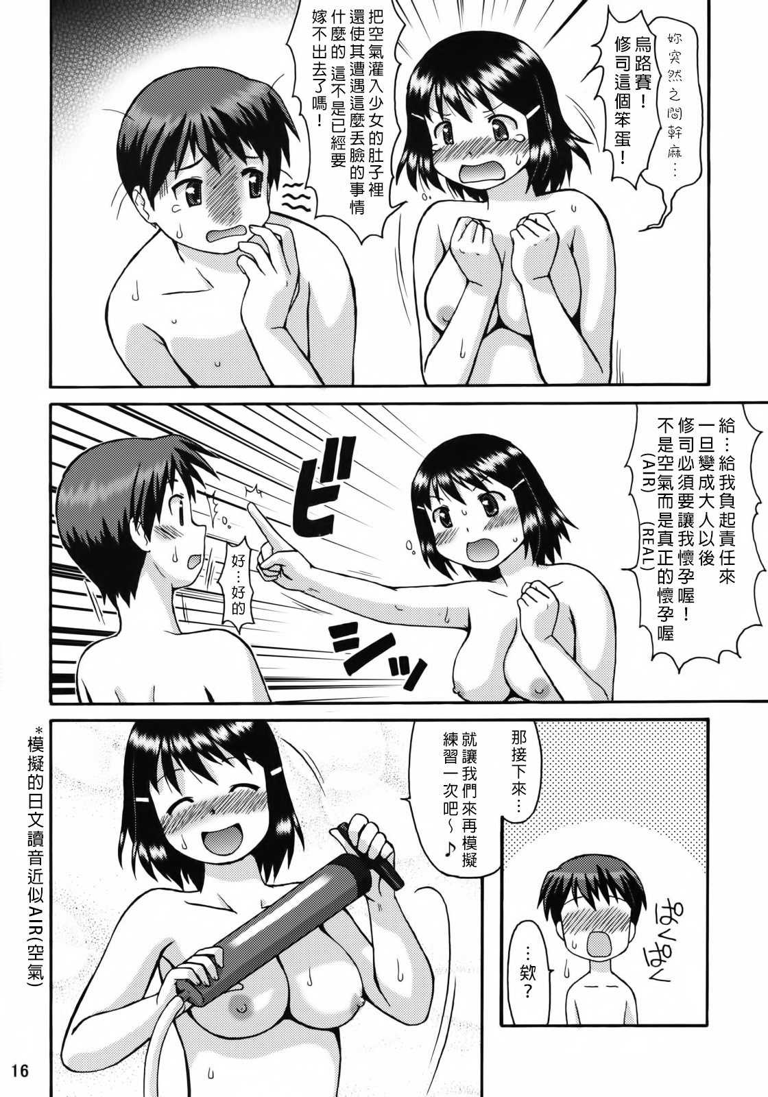 SGTG_011_016