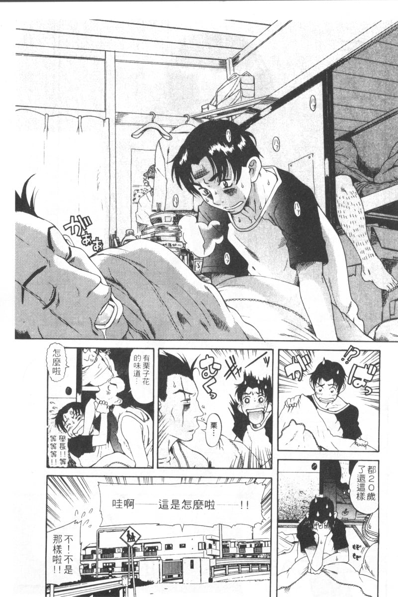 Mysterious_Love_Comedy_Vol_01_003