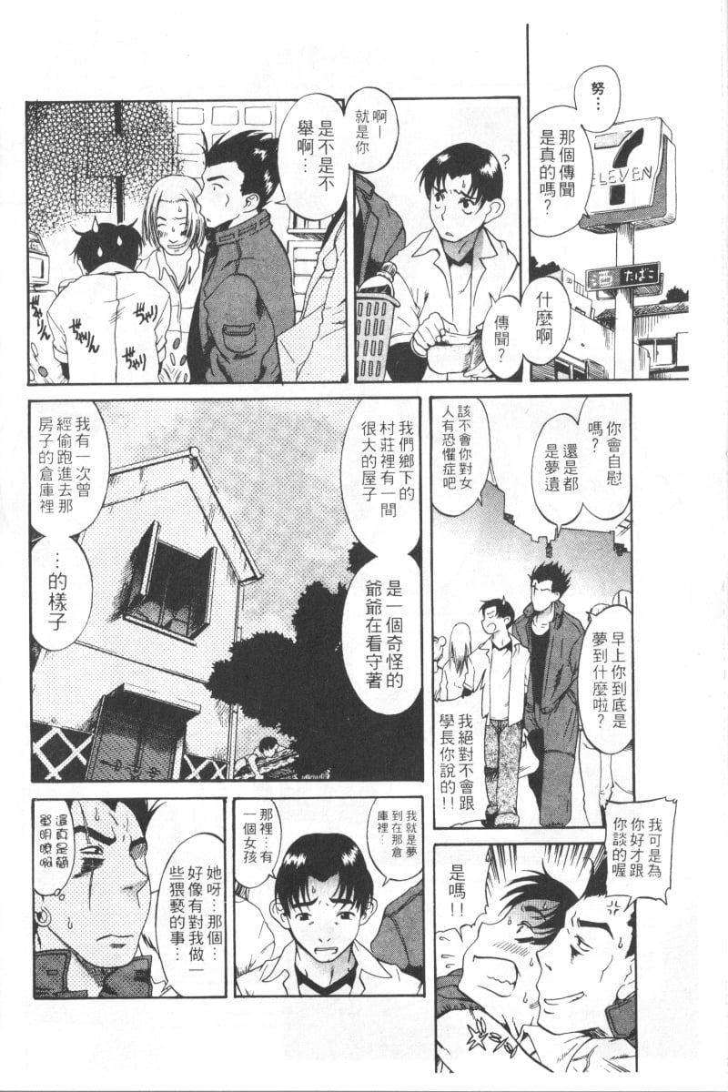 Mysterious_Love_Comedy_Vol_01_006