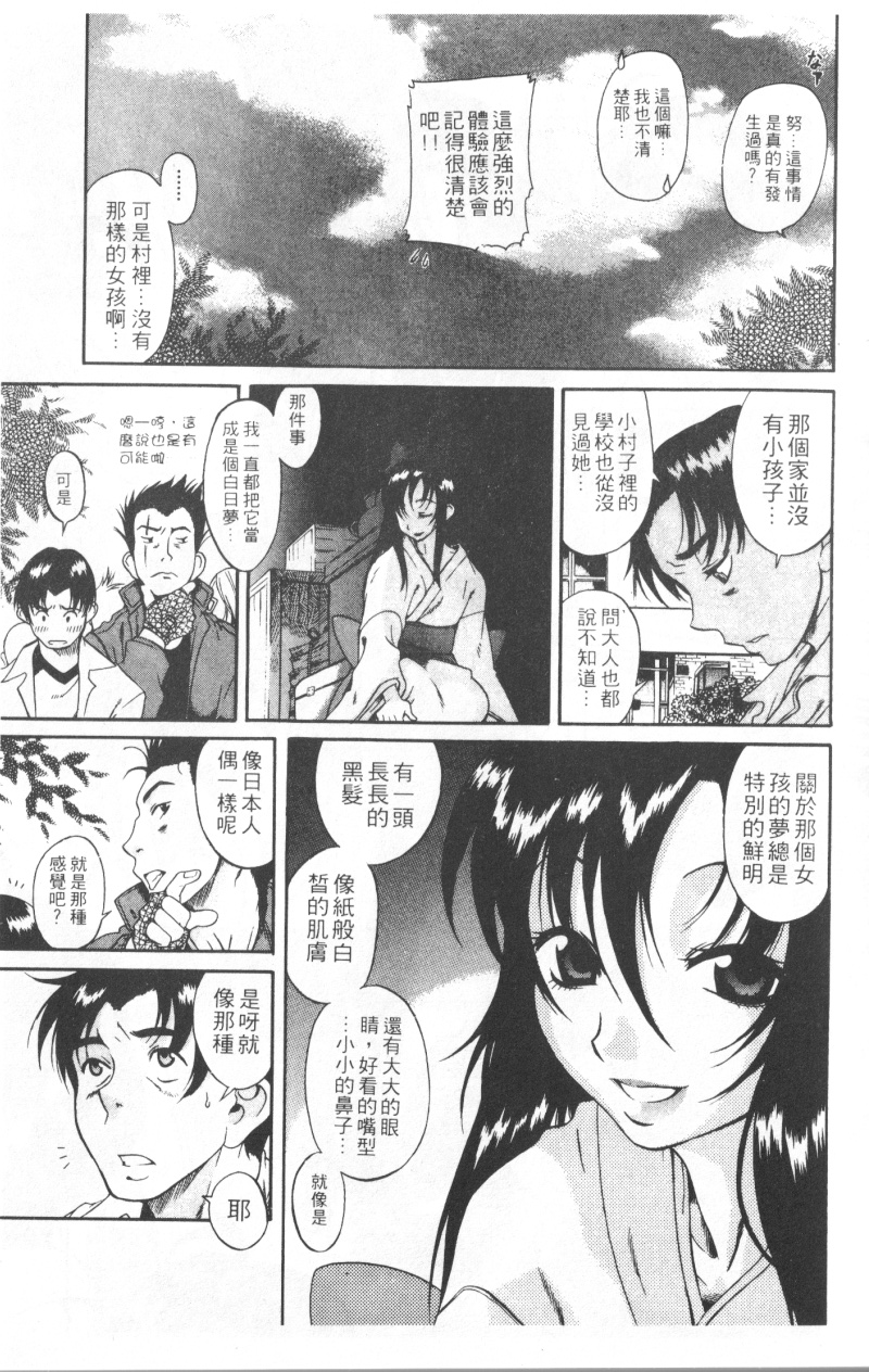 Mysterious_Love_Comedy_Vol_01_007
