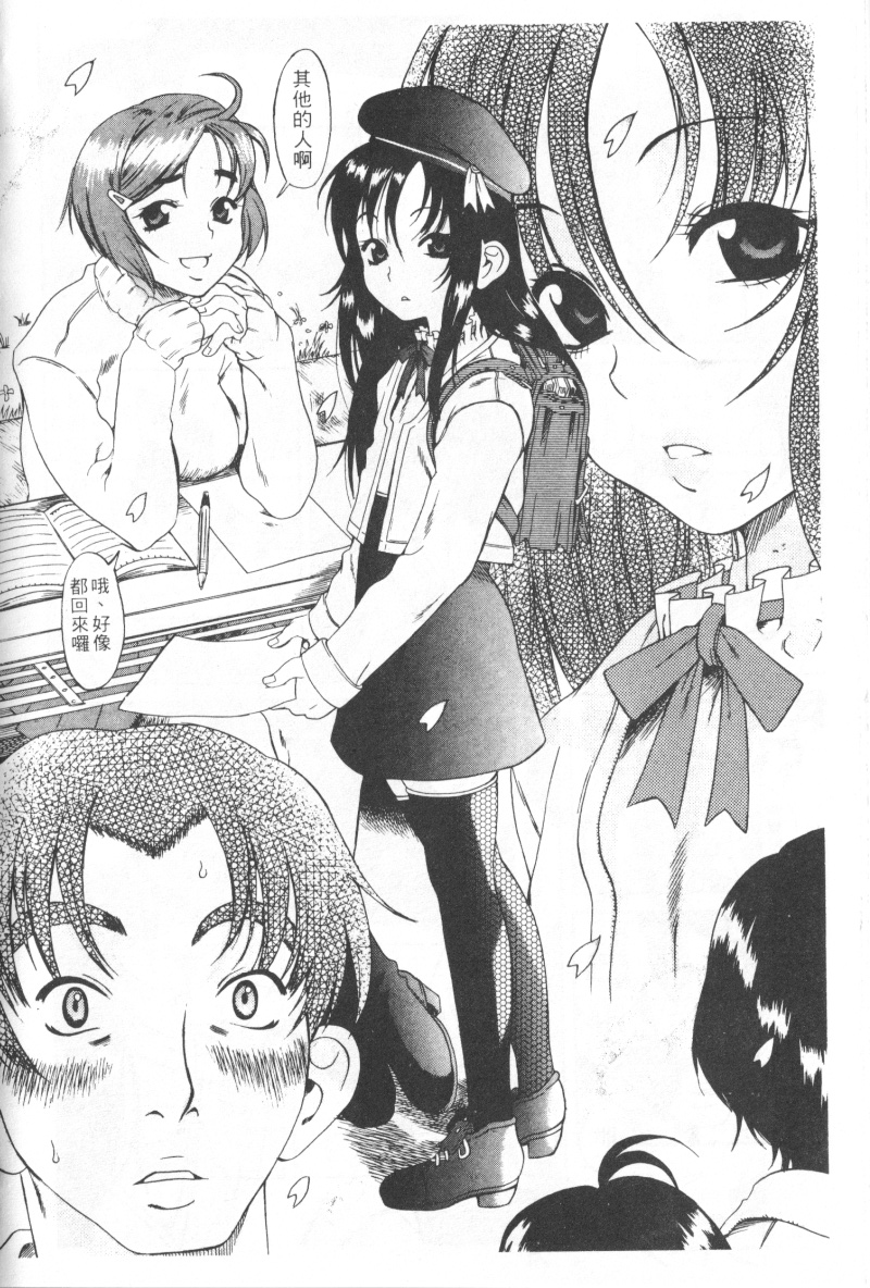 Mysterious_Love_Comedy_Vol_01_008