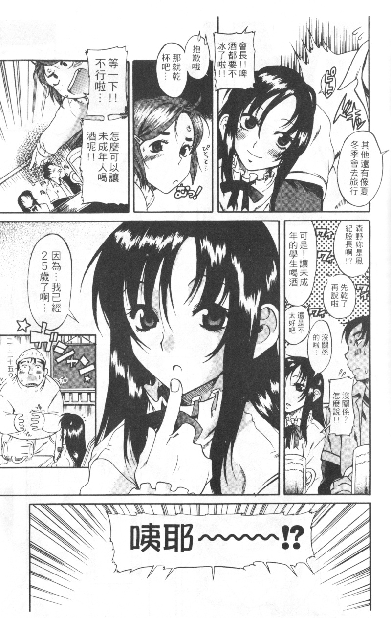 Mysterious_Love_Comedy_Vol_01_011