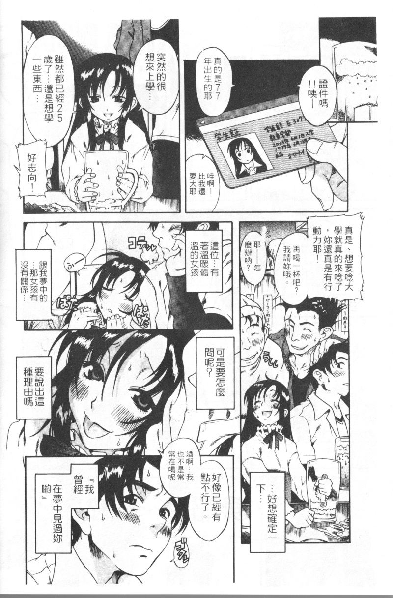 Mysterious_Love_Comedy_Vol_01_012