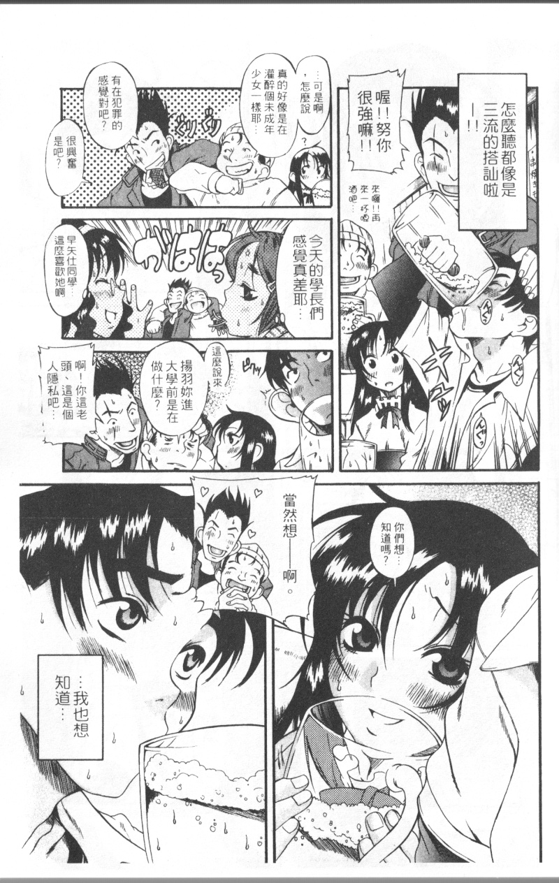 Mysterious_Love_Comedy_Vol_01_013