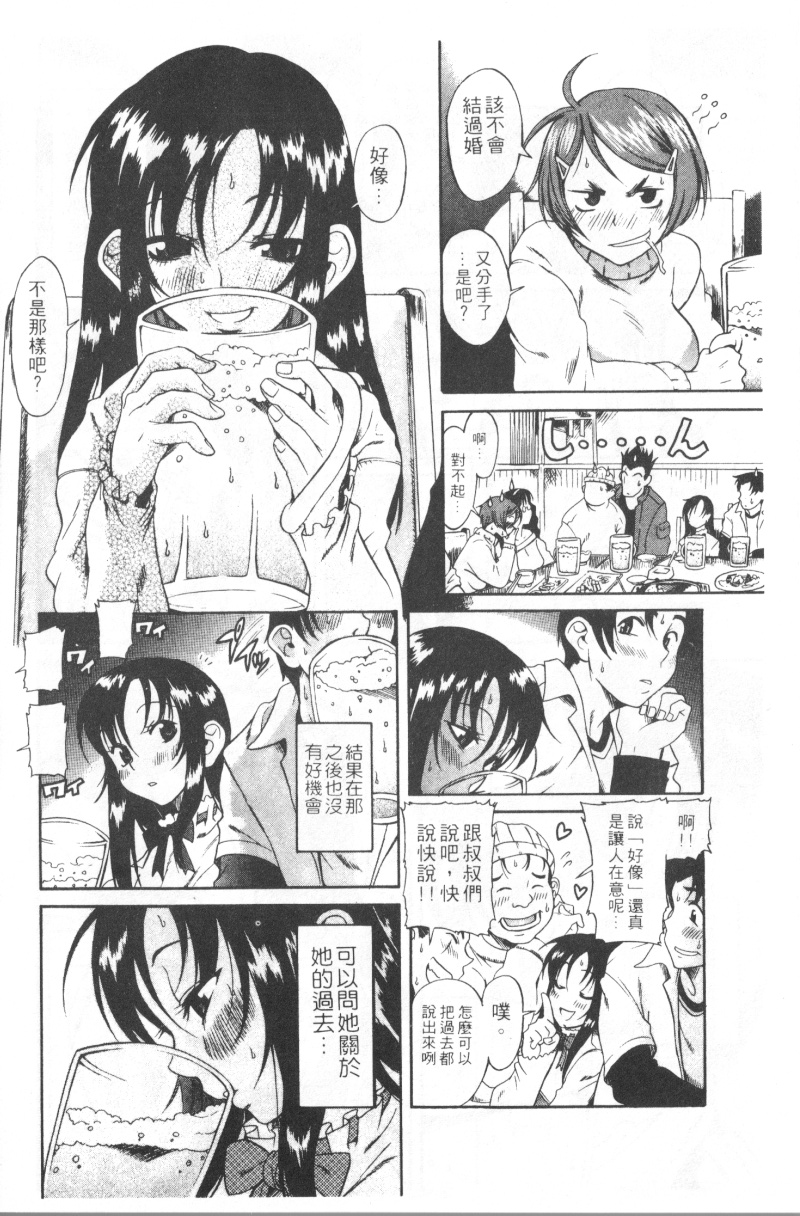 Mysterious_Love_Comedy_Vol_01_014