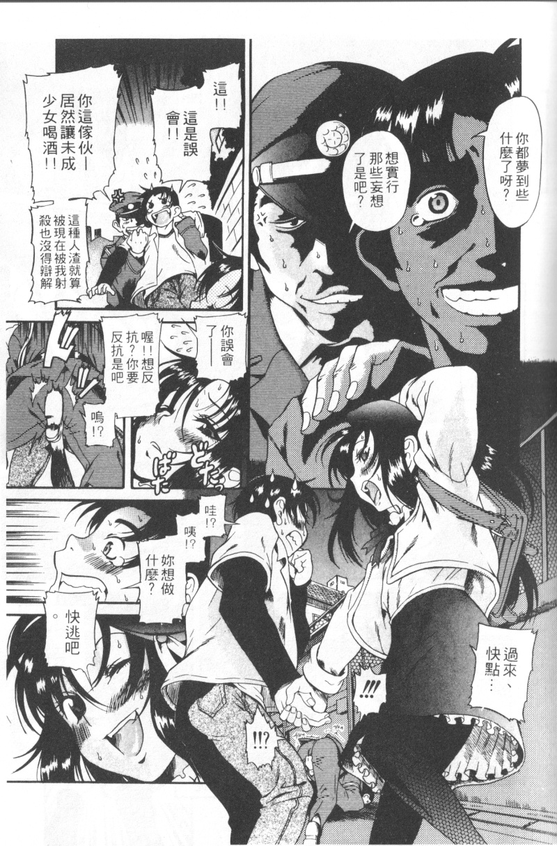Mysterious_Love_Comedy_Vol_01_017
