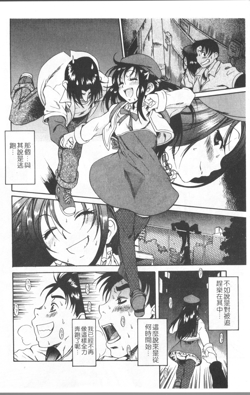 Mysterious_Love_Comedy_Vol_01_018